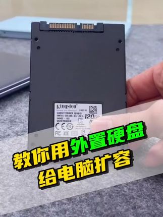 160G即插即玩移动硬盘通用外置便携大容量#移动硬盘 #160g移动硬盘 #即插即用