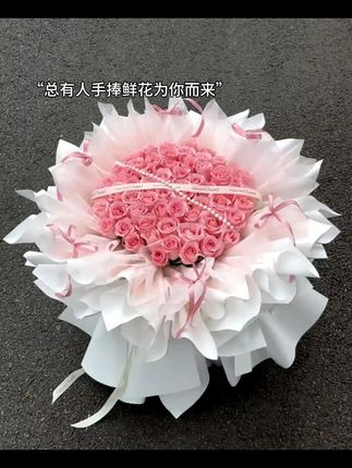 #好看的花一定要分享给你 #七夕 #粉玫瑰 七夕鲜花同城配送#同城配送