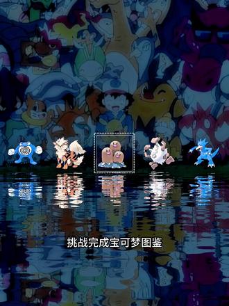 三地鼠!就决定是你了! #宝可梦拼豆 #拼豆 #拼豆图纸 #拼豆图案 #在拍一种很新的vlog