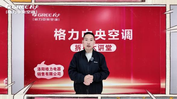 格力 Star5 AI 中央空调拆机揭秘 首创三维体感智控
温湿风一键均衡
重新定义 AI 中央空调
#格力中央空调#洛阳销售公司