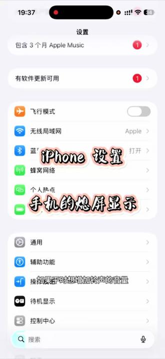 iPhone的铃声调节和熄屏显示#手机锁屏 #iphone #iphone小技巧 #苹果授权店