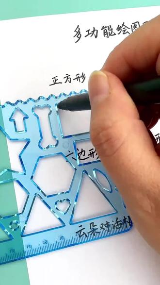 多功能7件套万花尺百变魔幻套装儿童美术创意尺手抄报模板尺笔#儿童玩具 #美术创意 #万花尺套装 #手抄报工具 #创意玩具