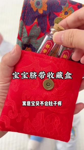 脐带已掉,胎发已剪,从此你便是一个独立的小人了。这有纪念意义的收藏盒收藏着你成长的脚印,愿我的男孩平安喜乐,万事顺意!#脐带脱落 #胎发 #剃胎发 #新生儿 #胎发纪念品