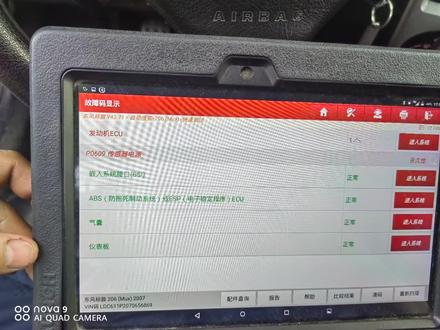 标致206报传感器电源故障,法系专修。#法系车 #标致 #汽车维修故障案例大全 #同城热门 #汽车维修