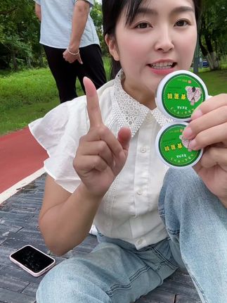 #抑菌膏