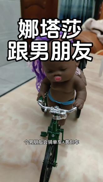 #娜塔莎 交了好酷的男朋友😂打扮的美美的,给男朋友用黄包车载出去逛街了@蔡大伯Charisse.𓃰
