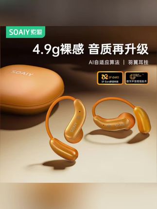 25年新款索爱Nano智能AI开放式蓝牙耳机无线降噪运动高音质耳机#好物推荐🔥 #耳机 #蓝牙耳机 #蓝牙耳机推荐 #无线蓝牙耳机 @DOU+小助手 @DOU+上热门