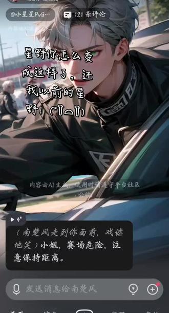 #星野 还我以前的星野!!!