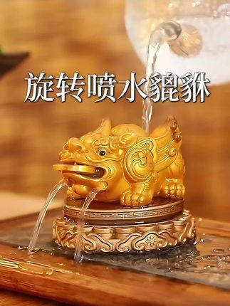 变色茶宠旋转貔貅茶台茶桌摆件装饰品金蟾茶从宠精品茶具摆设高档#茶生活 #高端茶具 #喝茶那点事 #茶宠 #摆件