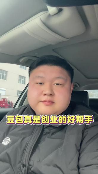 豆包真是创业的好帮手,很多问题都可以在他这里得到解决方案,你有遇到什么难题么?也可以问问豆包,老板们把ai都用起来!
#豆包#创业#豆包知道 #ai