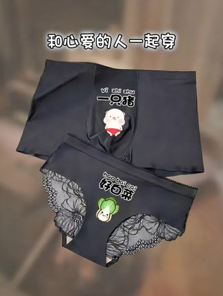 被卖爆多次的情侣内裤~轻薄无痕舒适全都占了,快来带回家#好物推荐🔥 #情侣穿搭#谁穿谁知道#情侣礼物#情侣