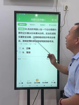 驾考讲解