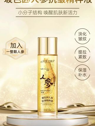 皮肤不够紧,面部松的垮的,有#干纹#细纹用它.!#人参精粹抗皱精华水#嘎嘎好用