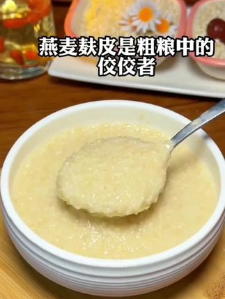 【到手2桶】纯燕麦麸皮无添蔗糖即食燕麦麸无脱脂中老年人不甜麦片#粗粮 #燕麦麸皮 #燕麦麸皮代餐