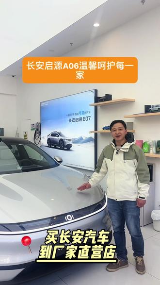 长安启源A06小蓝灯功能设置一个视频讲解到位!#长安汽车 #长安启源A06 #长安启源a06 #长安启源全面开启上市交付 #长安汽车智慧服务五大承诺