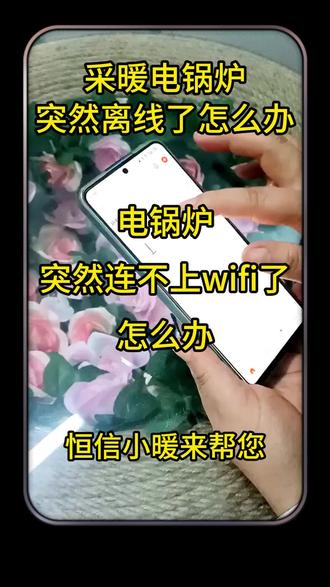 电锅炉连网 电锅炉连手机 电锅炉连wifi 电锅炉手机远程 电锅炉连图鸦智能app #电锅炉连网 #电锅炉联手机 #电锅炉连wifi #电锅炉手机远程 #电锅炉连图鸦智能app