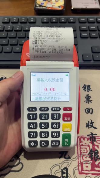 商家扫码刷卡带打印功能收银机注册使用方法#pos