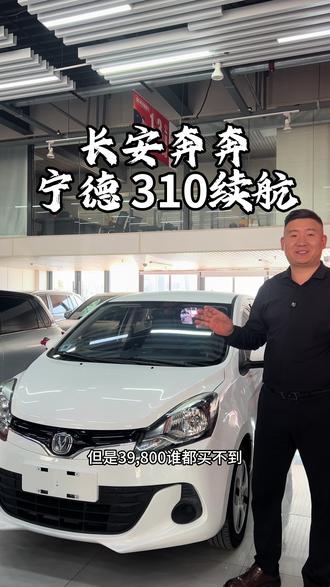 21年7月长安奔奔Estar宁德时代电芯续航310 #长安奔奔e-star #徐州新能源二手车