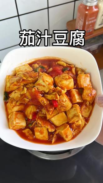 减脂期吃到这么一份茄汁鸡蛋豆腐也太幸福了☺️#减脂餐 #减脂食谱 #懒人快手菜 #美食教程 #真实生活分享计划
