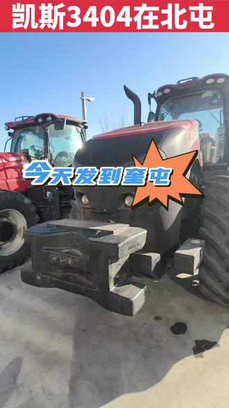 奎屯走一台凯斯3404#凯斯5304拖拉机#凯斯自动挡拖拉机#凯斯无极变速拖拉机#凯斯3404拖拉机#凯斯4004拖拉机
