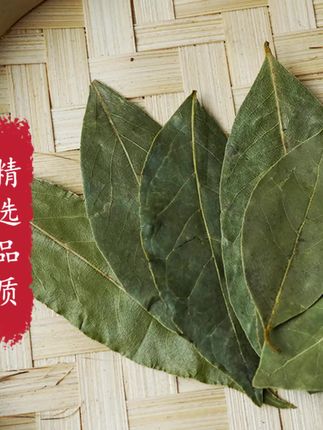 香叶-广西香叶阳光自然晒干足干无硫香料调味料#优质农产品#好物推荐  #香叶 #家乡特产#调味料