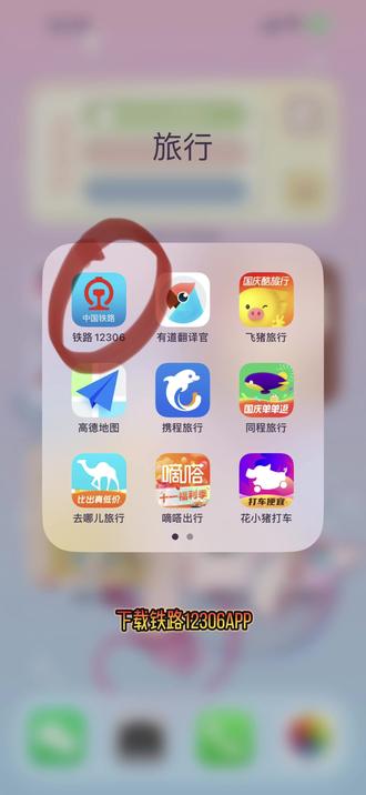#12306铁路 #高铁积分兑换 #旅游
出个教程,反正我是兑到了,一般1W积分兑100块,你学会了吗?