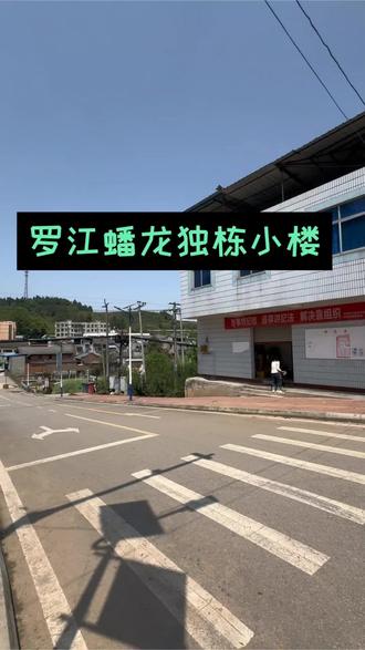 罗江蟠龙的独栋小楼房🌷🌷