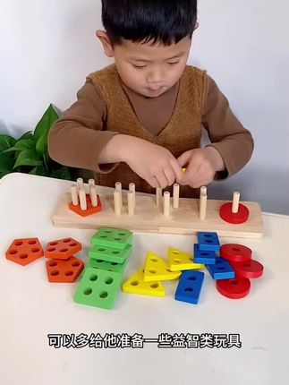 #创作灵感入口 一岁以上宝宝坐不住没耐心?试试这个套柱配对积木玩具。不仅让宝宝认识不同颜色形状,还能锻炼手眼协调能力,孩子玩着专注力也越来越好了。#宝宝益智玩具#早教玩具