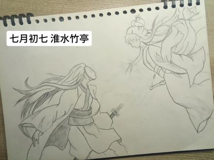 #狐妖小红娘竹业篇 #手绘 七月初七 淮水竹亭