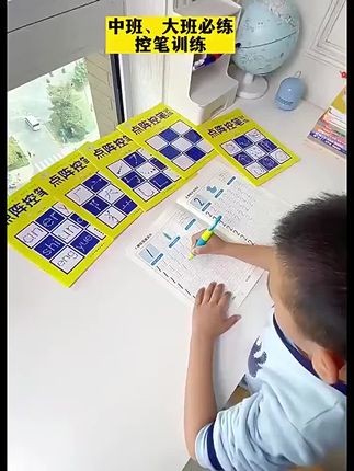 【控笔训练字帖,提升书写能力!】 【想写一手好字,从控笔开始!这款控笔训练字帖,助你精准控笔,书写更流畅!】