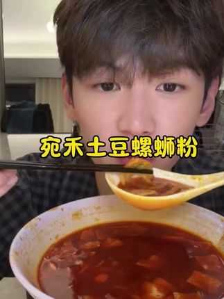 一开始抱着试一试的心态,收到货后没想到好吃到哭了!#螺蛳粉#吃货的日常 #美食 #嗦粉
