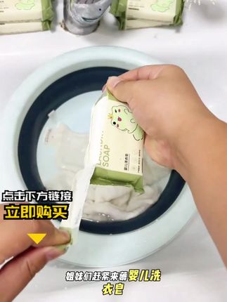 【超值】哇爱婴儿洗衣皂儿童新生儿宝宝专用衣物尿布80g*5块内衣皂#内衣皂 #洗衣皂 #皂 #宝宝专用 #好物推荐