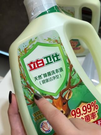 #创作灵感 家人们赶紧去抢立白卫仕除菌洗衣液,它不仅除菌效果好,而且还是超清香型的,洗完的衣服特别干净,还香喷喷的。它是大品牌的,质量可靠,大家放心购买,错过就再也找不到了#污渍轻松去除 #洗护好物 #洗衣液