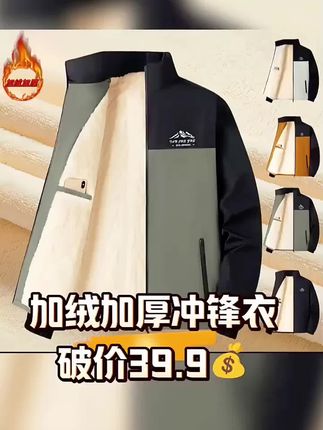 怕冷的赶紧过来安排这款加绒加厚大棉服 让你这个冬天不再冷啦#伴你温暖过冬 #天冷了注意保暖呦亲们 #超实惠好物推荐