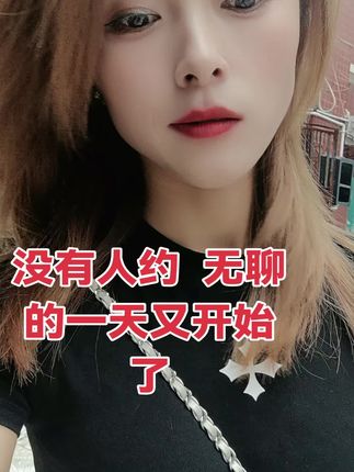 有喜欢用的商品可以进去看看#闲来无事撩一撩 #总感觉哪里不对