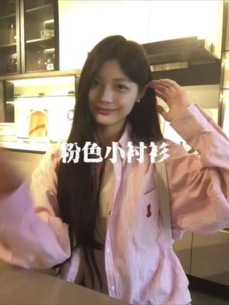 #我要上热门 粉色小衬衫好嫩还显白的啊!随意搭配好韩好米的#衬衫穿搭 #粉色控 #韩系穿搭 #衬衫控