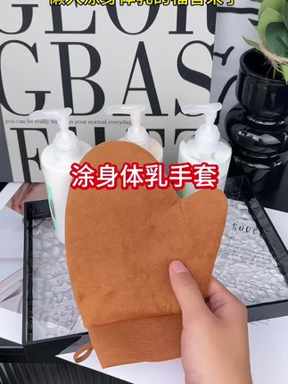 懒人涂身体乳的福音来了!这植绒手套巨好用,素颜霜、SPA乳液随便涂,不弄湿手还防黑,几秒钟搞定全身,谁用谁夸~#好物推荐#身体乳涂抹手套#身体乳怎么用