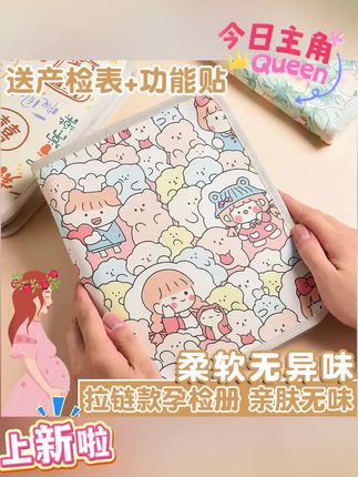 产检收纳册收纳包孕检资料拉链袋孕妈妈检查单活页夹资料文件夹A4#收纳册 #收纳包 #资料包 #文件夹 #拉链袋