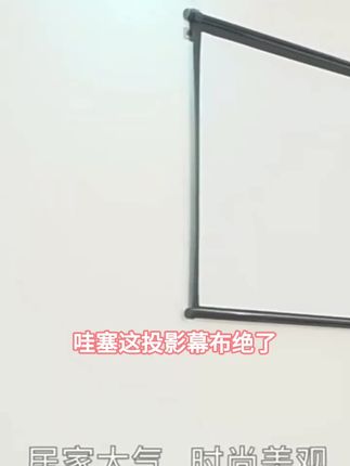 免打孔壁挂投影幕布抗光家用4K高清挂幕移动便携收纳卧室投影幕布