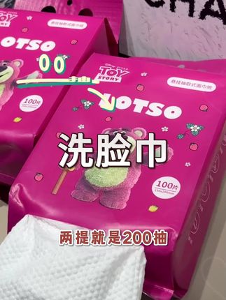 这个商家真的奔着倒闭来卖啦!迪士尼的洗脸巾买一提再送一提才9块99,纸张厚实不掉毛絮,库存不多,拼手速#超便宜超划算#家用必备#洗脸巾#厨房好物