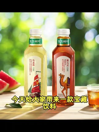 新日期发出农夫山泉东方树叶900ml/大瓶装青柑普洱茉莉花黑乌龙茶#高鼎 #破窑赋全文原版 #夜上受降闻笛古诗 #激流直下一万尺疑似银河落九天