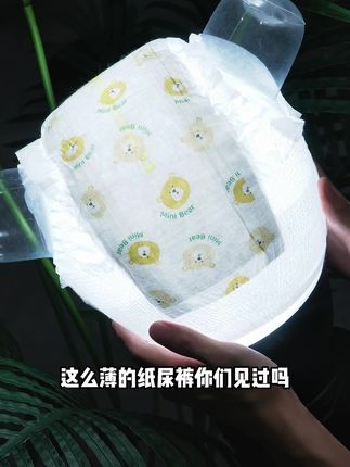宝宝安睡无忧,超薄透气尿不湿真好用! 真的太好用了!这款尿不湿不仅又薄又透还干净舒服,快试试吧~#秋季遛娃好搭子