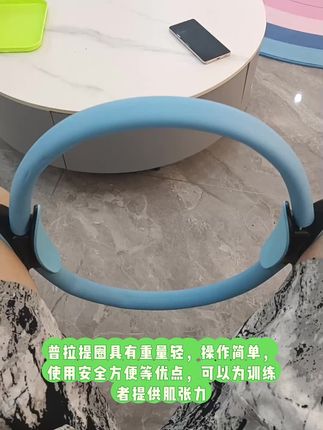普拉提圈具有重量轻,操作简单,使用安全方便等优点,可以为训练者提供肌张力,身体平衡,身体协调等训练方案#普拉提圈 #普拉提训练 #普拉提圈瘦身 #好物推荐🔥 #居家锻炼