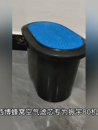 杰西博挖掘空气滤芯