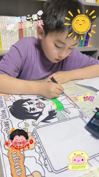 #小学生手抄报 #校园手抄报 这个周末是属于手抄报的,这个小孩只有在干自己想干的事情的时候才会这么认真专注。