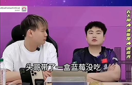 柳丁战术性咳嗽#刘丁硕蓝莓熊#漏勺组合
