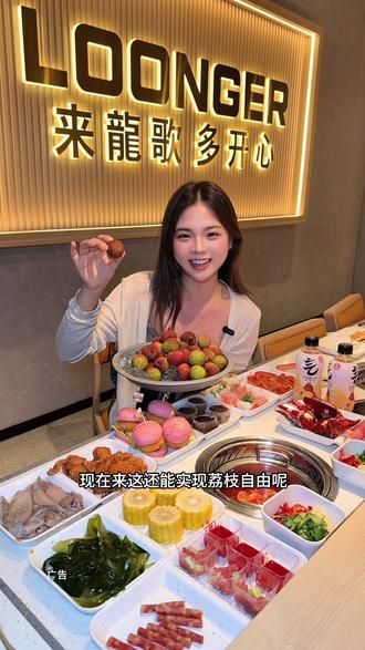 龍歌自助小火锅 去年陪你吃龍歌的人今年还在吗?520 快到了,龍歌推推出了宠粉福利哦!为爱买单,续火花计划。打开抖音看看你和搭子的火花天数吧!#龍歌温州 #温州美食推荐 #温州美食龍歌 #龍歌520火花#火锅