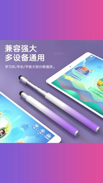 可伸缩触控笔儿童学习机触屏笔适用希沃指读笔步步高S6平板电容笔 #儿童可伸缩触控笔 #希沃指读笔 #步步高S6电容笔 #学习机触屏笔 #儿童手写笔