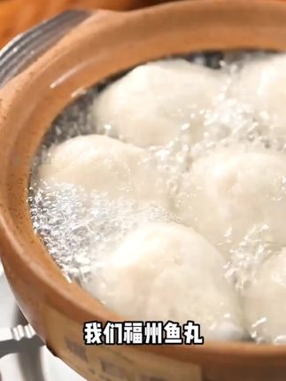 【福建鱼丸】福建特产美食福州包心鱼丸鳗鱼圆等煮汤火锅新鲜#手工鱼丸 #福建鱼丸 #福建特色美食 #鳗鱼丸 #好物推荐🔥