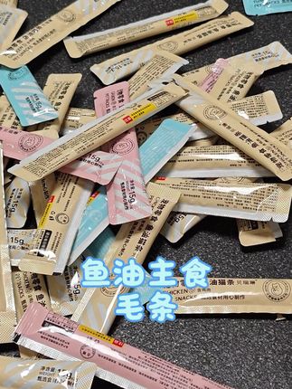 添加了鱼油和鸡胸肉的主食猫条还是大品牌的,现在到手价只要6块9到手60根,太合适了,快点为自己家的猫孩子抢购吧#宠物用品 #宠物零食 #宠物食品 #猫条 #鱼油
